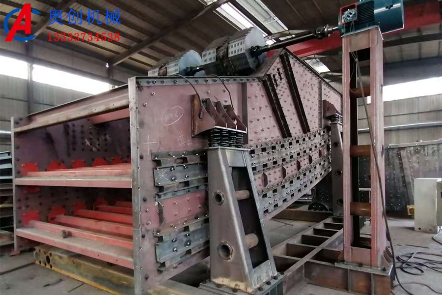 香蕉型弛張振動(dòng)篩 香蕉型弛張振動(dòng)篩